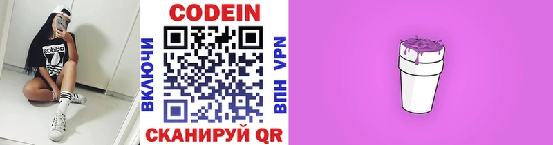Кодеиновый сироп Lean Purple Drank  Купить где  Туймазы 