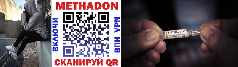 Метадон methadone  Купить закладки  Туймазы 