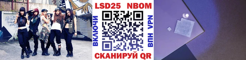 Марки 25I-NBOMe 1,5мг  Купить закладки  Туймазы 